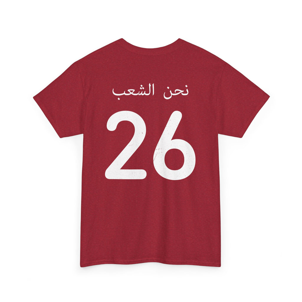 Morocco World Cup 2026 - Moroccan American Jersey Tee Replica